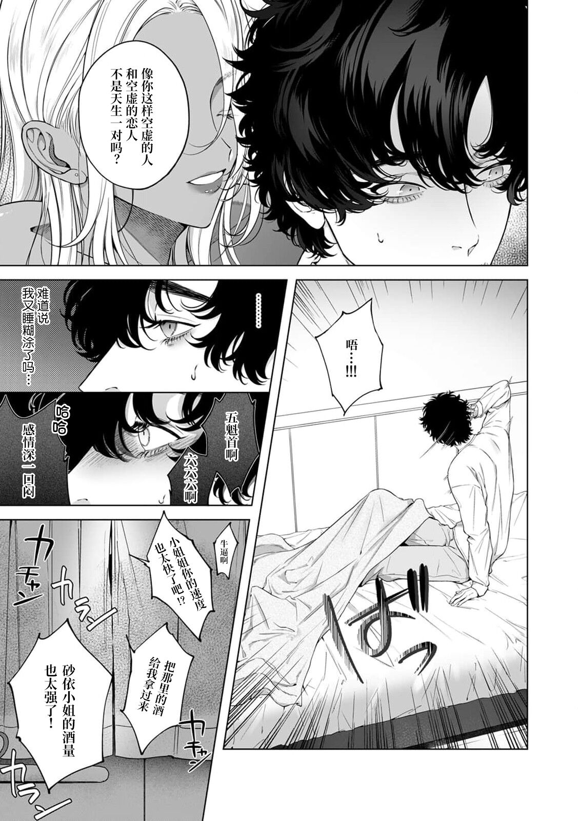 [Shio tsuki rabu] kuzudakedo… dekiai. Osananajimi no honki ga yabai | 驯幼染认真起来是非常糟糕的溺爱  Ch. 1-6 [Chinese] [莉赛特汉化组] 图片编号 125