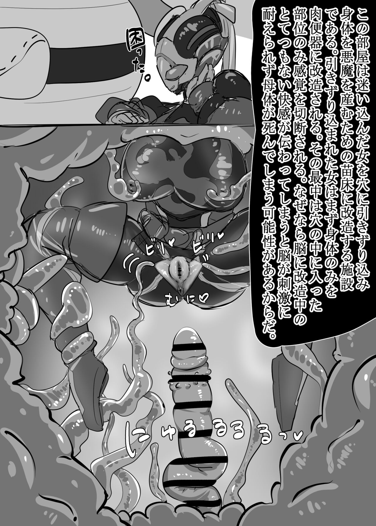 [hokekyo99] リクエスト 仮面ライダージャ●ヌ (Kamen Rider Revice) 图片编号 3