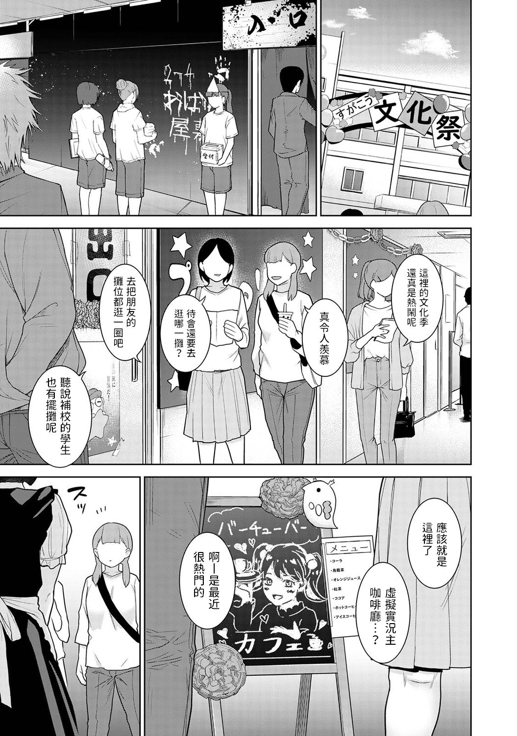 [あずせ]  今日から家族、そして恋人。 第16話  (アナンガ・ランガ Vol. 96)  中文翻譯 numero di immagine  2