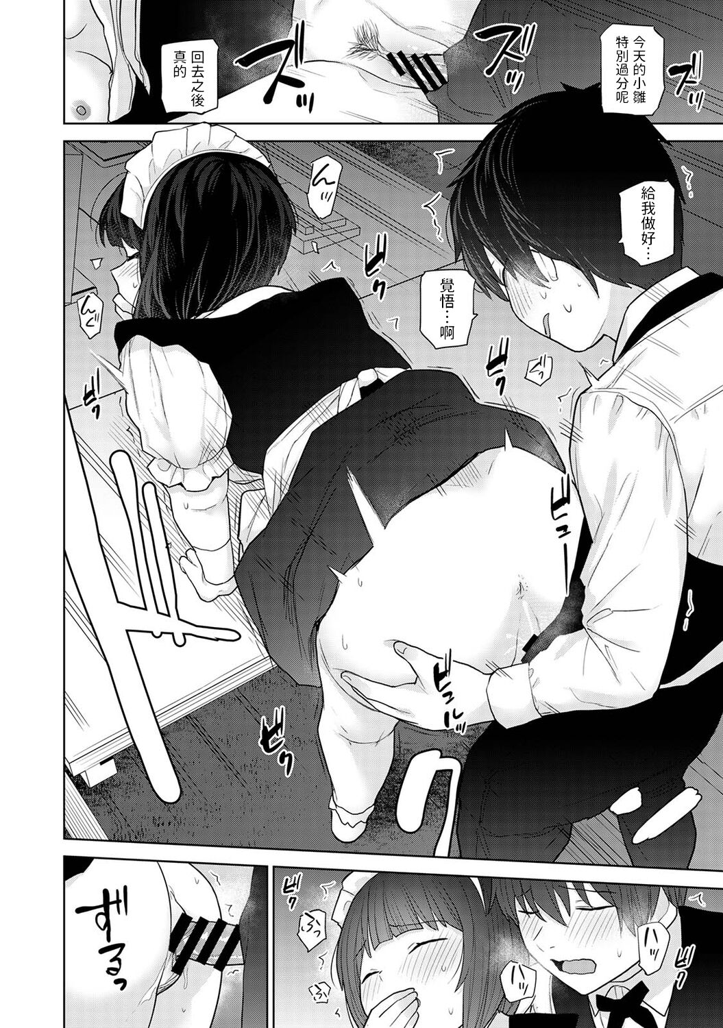 [あずせ]  今日から家族、そして恋人。 第16話  (アナンガ・ランガ Vol. 96)  中文翻譯 numero di immagine  23