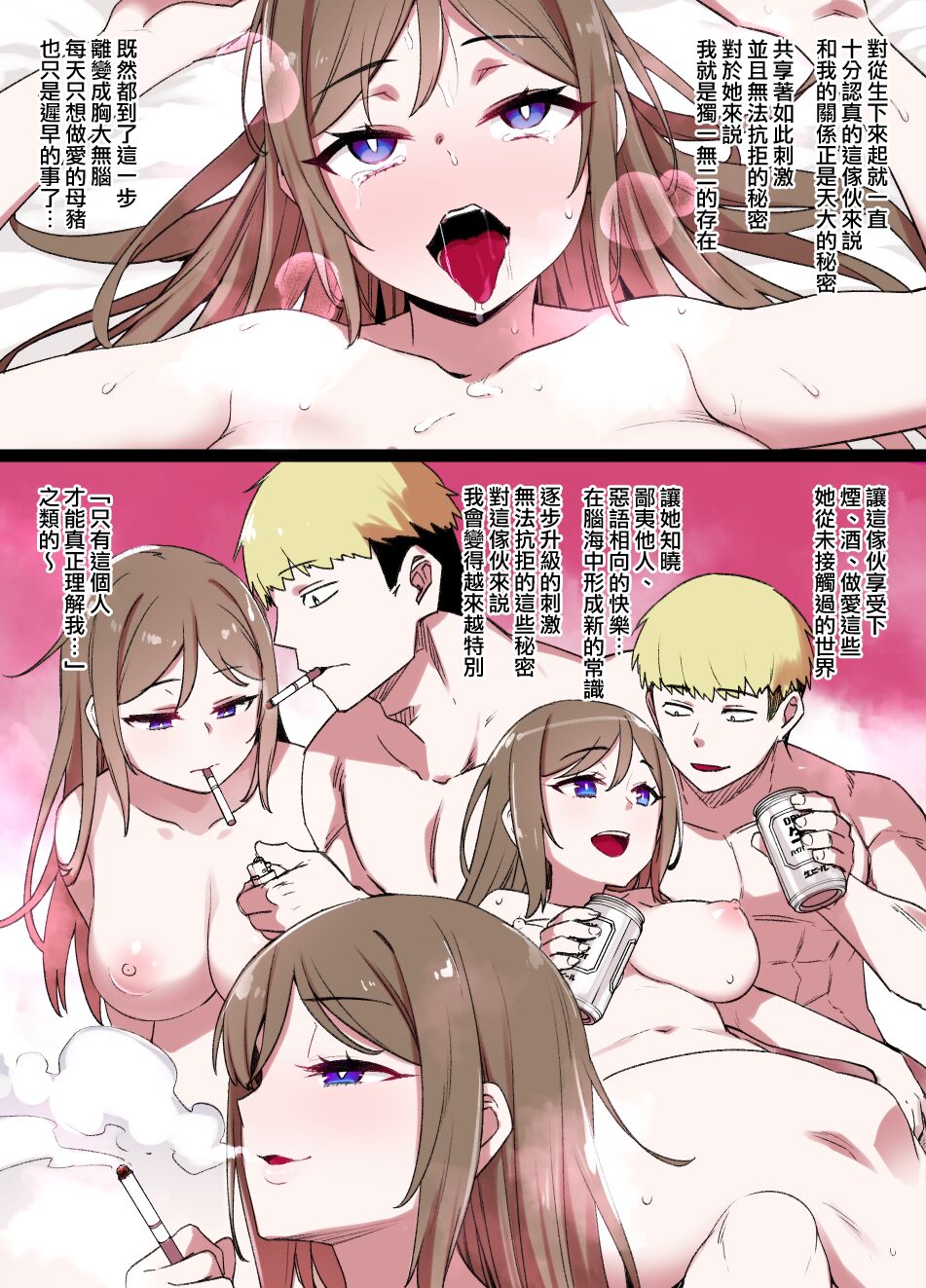 [Kusayarou] 100-nichigo ni Netorareru Kanojo～Kiritani Shin Side～ (Original) [Chinese] [無邪気漢化組] 图片编号 8