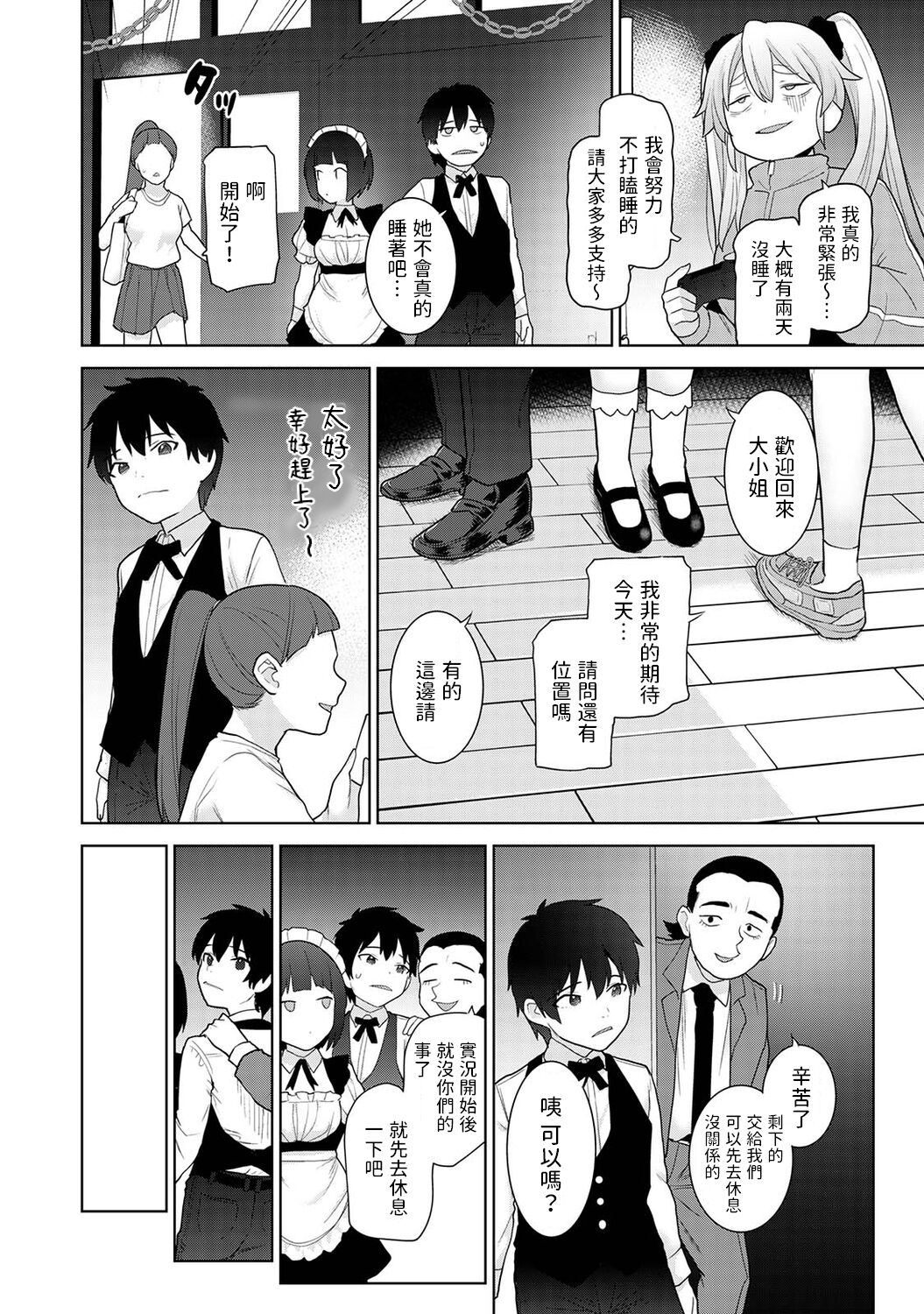 [Azuse] Kyou kara Kazoku, Soshite Koibito. Ch. 16 (COMIC Ananga Ranga Vol. 96) [Chinese] numero di immagine  7
