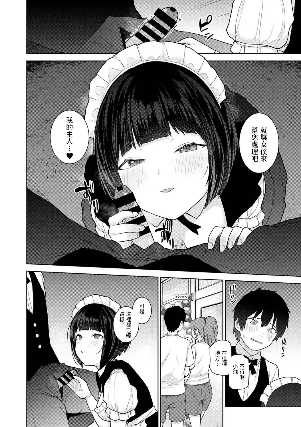 [Azuse] Kyou kara Kazoku, Soshite Koibito. Ch. 16 (COMIC Ananga Ranga Vol. 96) [Chinese] numero di immagine  11