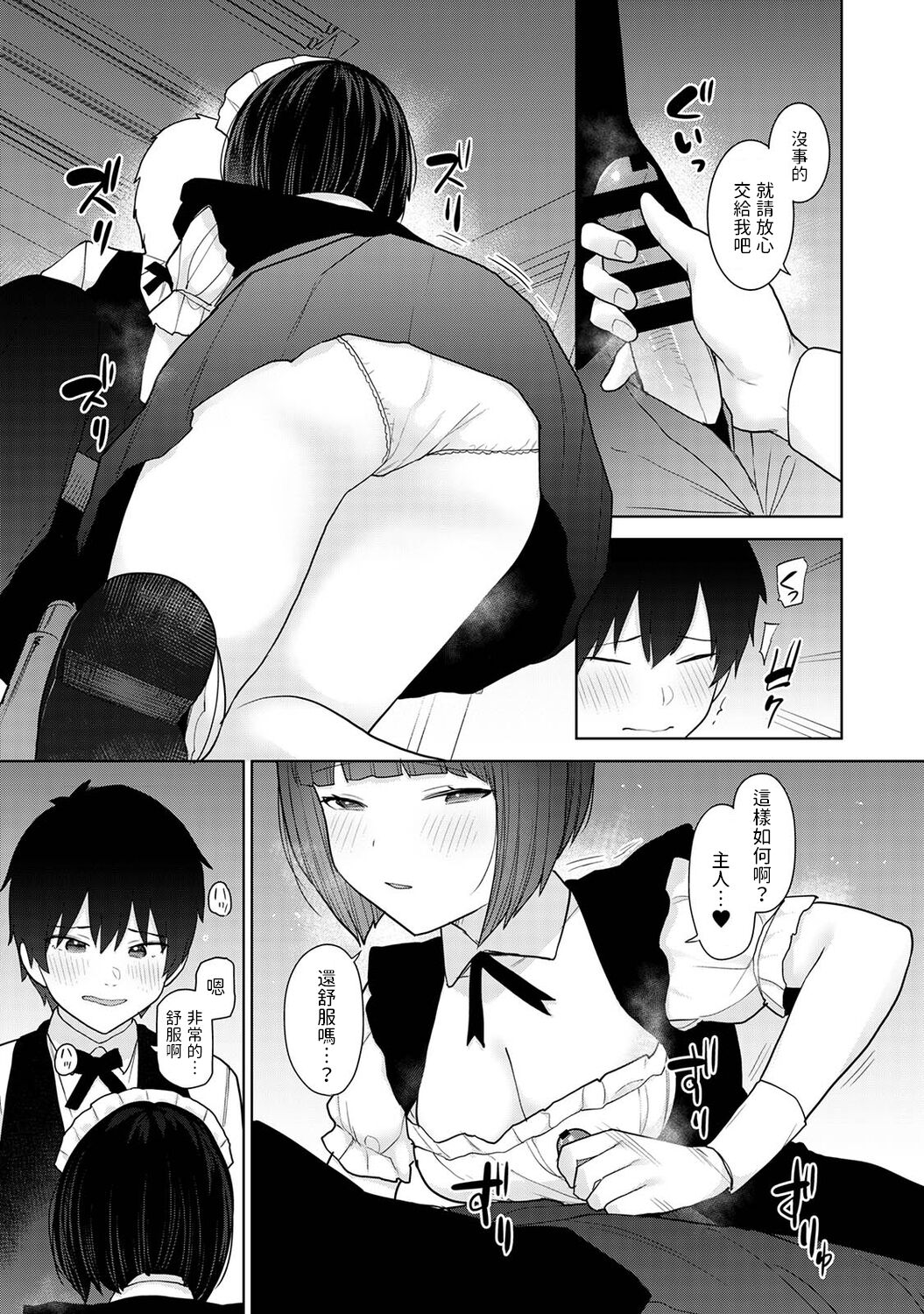 [Azuse] Kyou kara Kazoku, Soshite Koibito. Ch. 16 (COMIC Ananga Ranga Vol. 96) [Chinese] numero di immagine  12