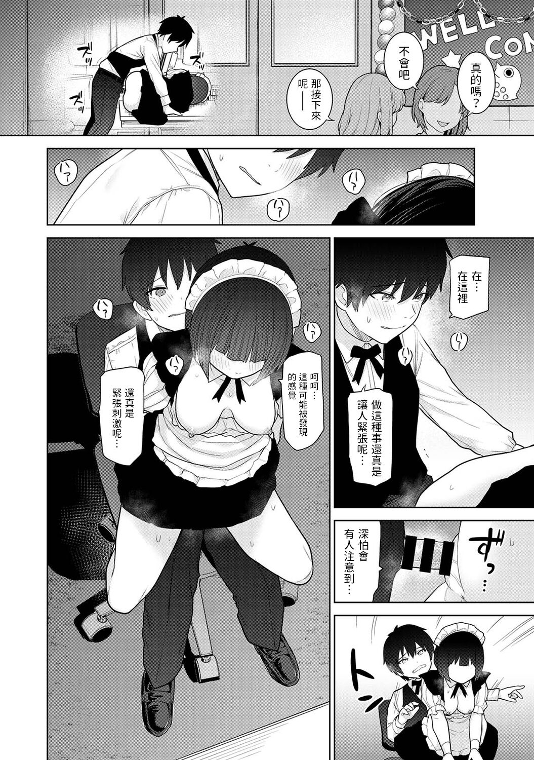 [Azuse] Kyou kara Kazoku, Soshite Koibito. Ch. 16 (COMIC Ananga Ranga Vol. 96) [Chinese] numero di immagine  19