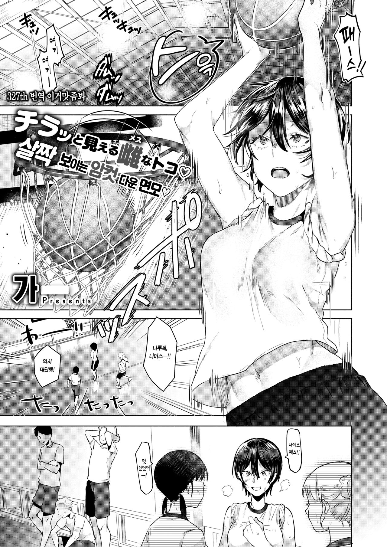 [Gar] Kawaii tte Iwanaide!! | 귀엽다고 하지 마!! (COMIC Kairakuten BEAST 2022-11) [Korean] [이거맛좀봐] [Digital] 图片编号 1