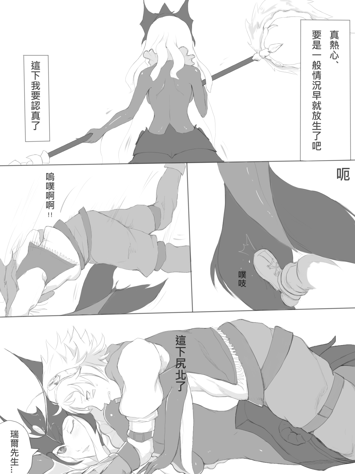 [Kumiko] Chirashi (League of Legends) [Chinese] numero di immagine  3