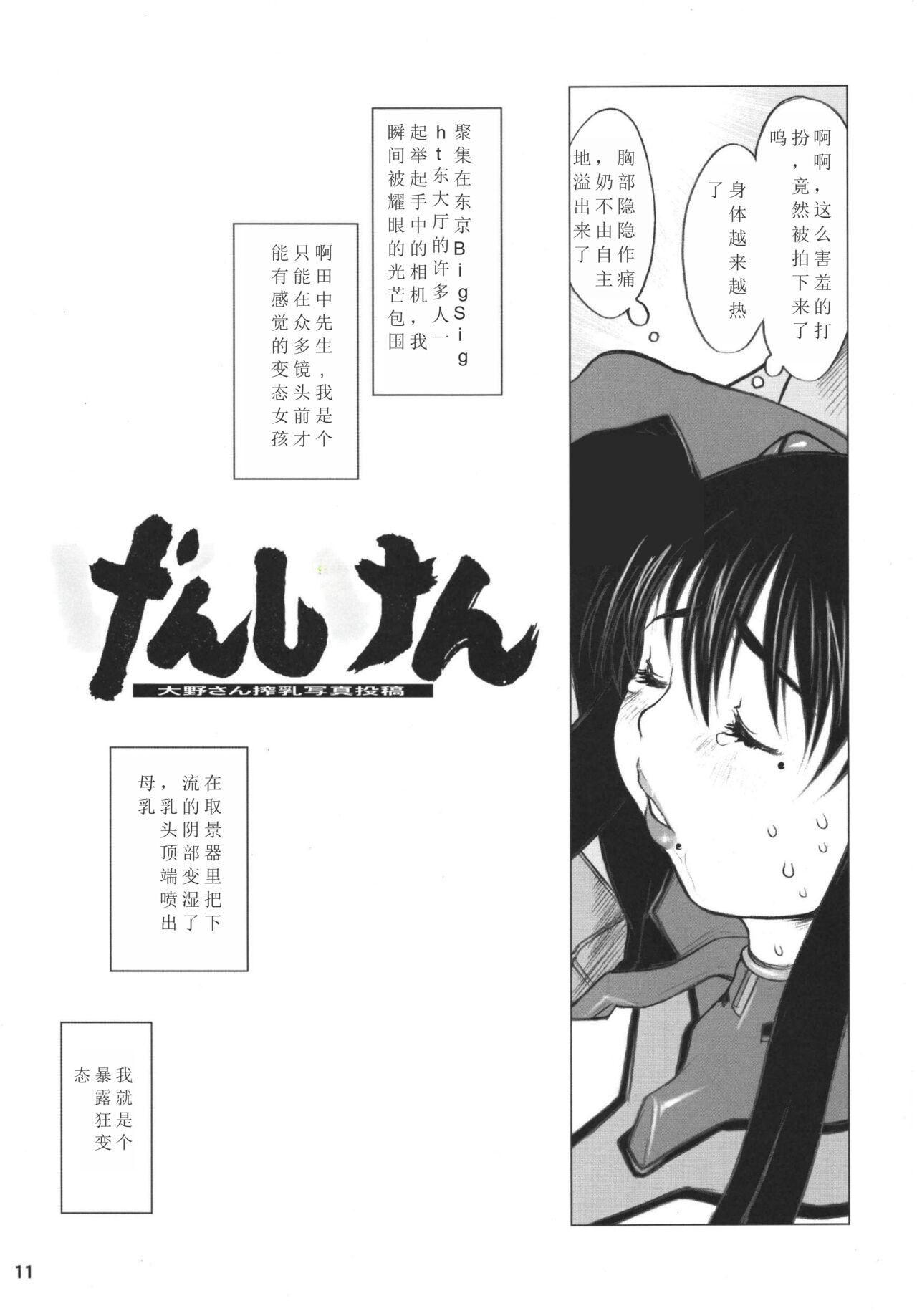 [DangerouS ThoughtS (Kiken Shisou)] Ki Genshiken (Genshiken) [Digital][chinese] 图片编号 10