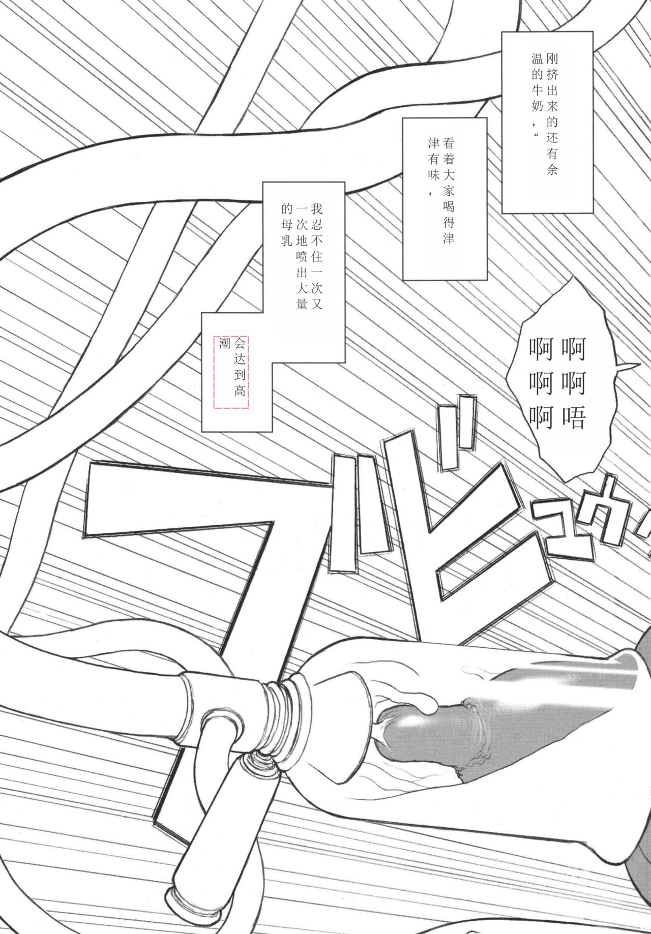 [DangerouS ThoughtS (Kiken Shisou)] Ki Genshiken (Genshiken) [Digital][chinese] 图片编号 30