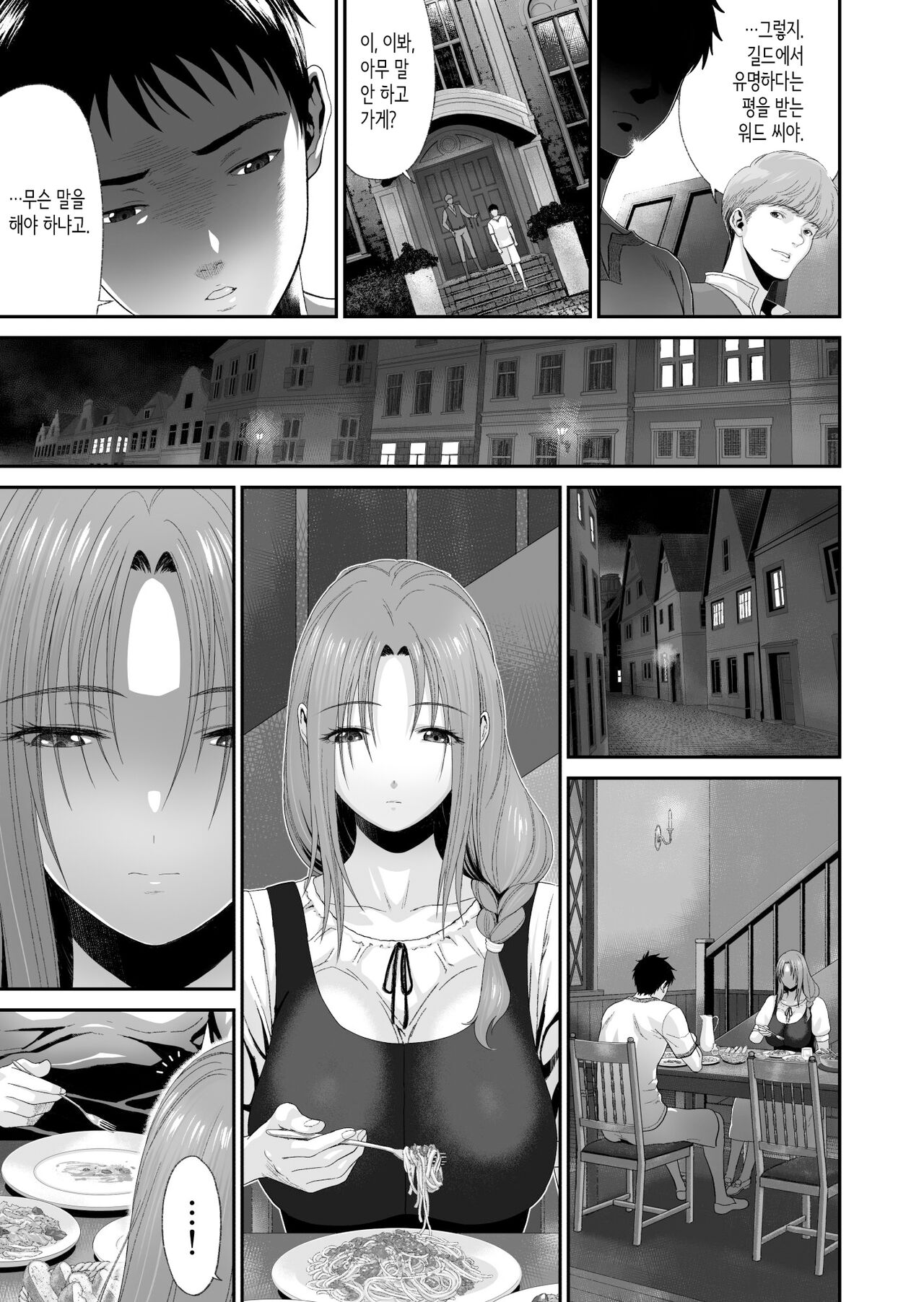 [Yuugen Sougen] 형이 마물을 사냥하고 있는 동안에 [Korean] 图片编号 4