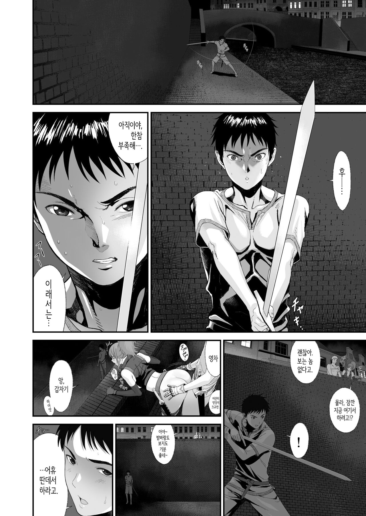 [Yuugen Sougen] 형이 마물을 사냥하고 있는 동안에 [Korean] 图片编号 7