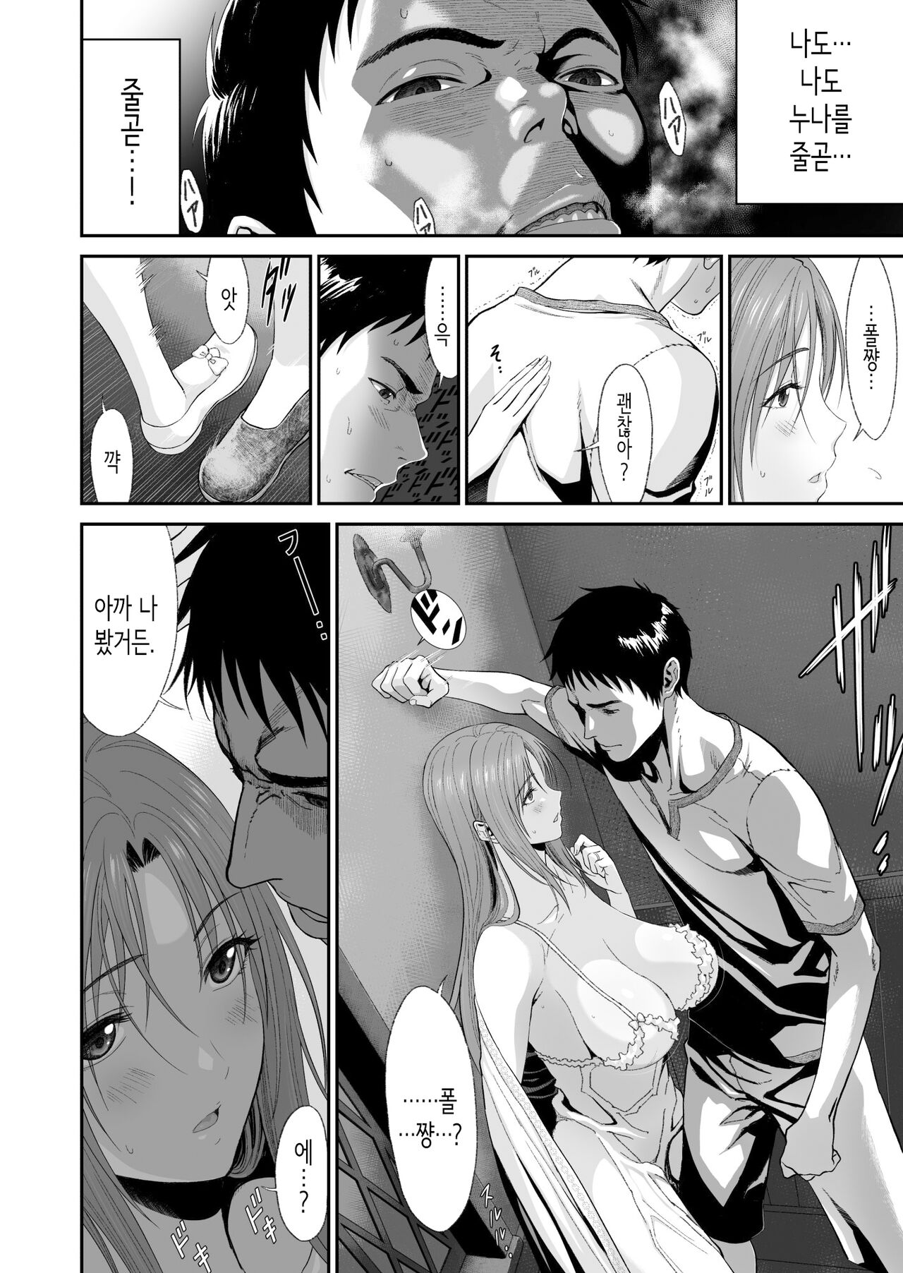 [Yuugen Sougen] 형이 마물을 사냥하고 있는 동안에 [Korean] 图片编号 11