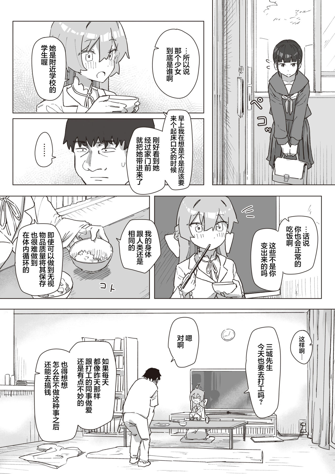 [Kakuninii] Mahou Shoujo no Ongaeshi Chuuhen - Magical Girl's Giving Back (WEEKLY Kairakuten 2023 No.21) [Chinese] [心海汉化组] 图片编号 3