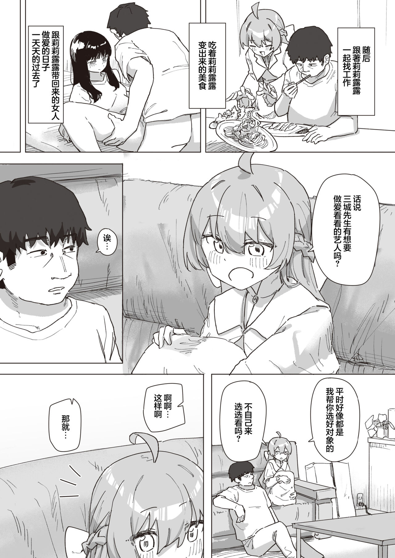 [Kakuninii] Mahou Shoujo no Ongaeshi Chuuhen - Magical Girl's Giving Back (WEEKLY Kairakuten 2023 No.21) [Chinese] [心海汉化组] 图片编号 11