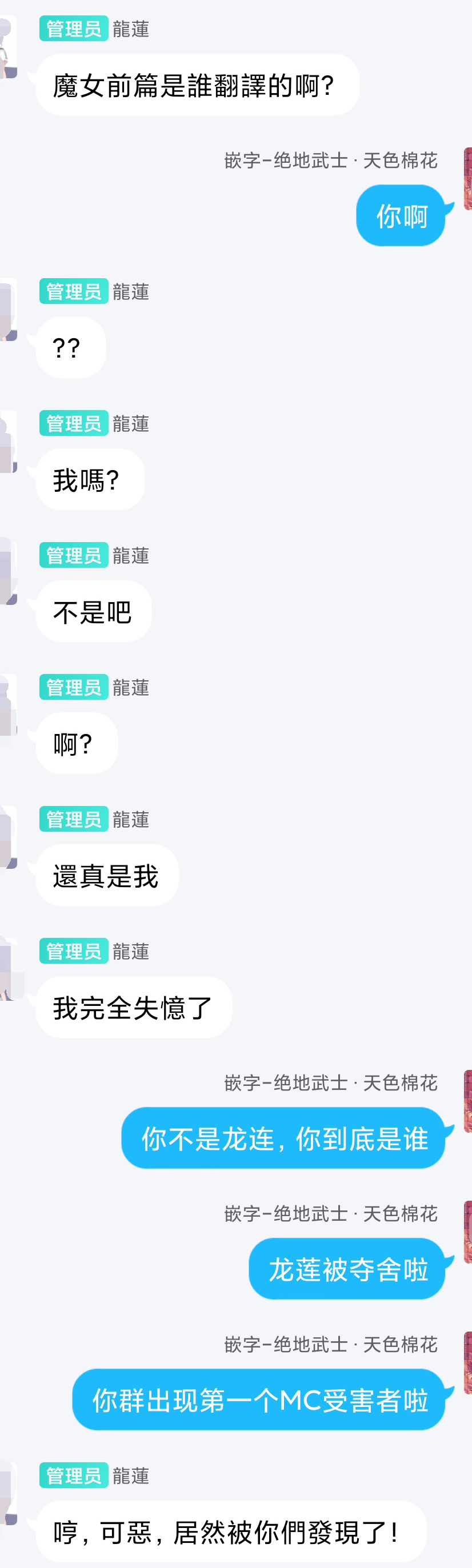 [Kakuninii] Mahou Shoujo no Ongaeshi Chuuhen - Magical Girl's Giving Back (WEEKLY Kairakuten 2023 No.21) [Chinese] [心海汉化组] 图片编号 23