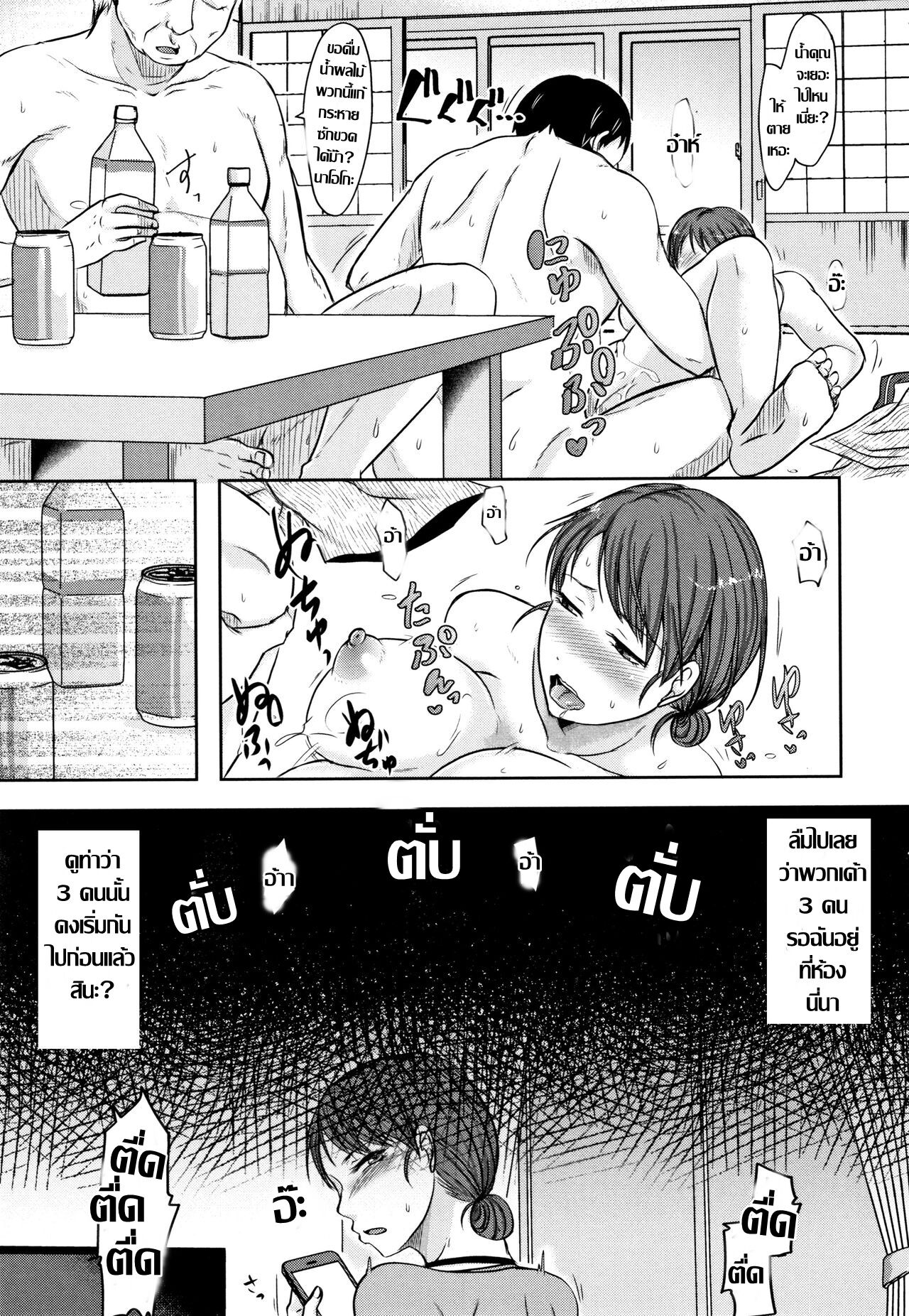 [Kurogane Maki] Yoku Aru Kikkake to Hamarikata 2 (TSUMA ha OTTO no shiranu mani)[ Thai แปลไทย] 图片编号 32