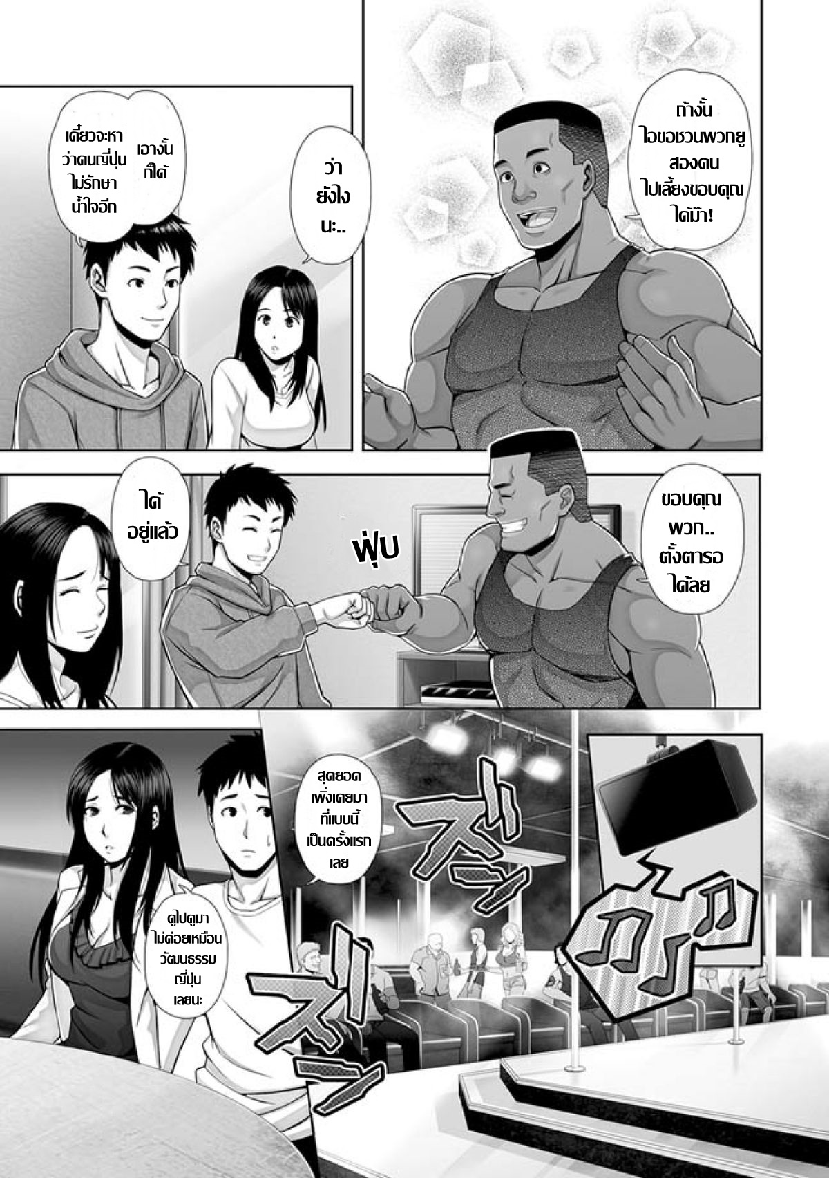 [Nekomaru, Gozen Reiji] Harami Tsuma -- Shikkoku no Yajuu ni Miirareta Shiroki Yawahada -- Comic-Han Dai 1-wa [Thai แปลไทย] 图片编号 8