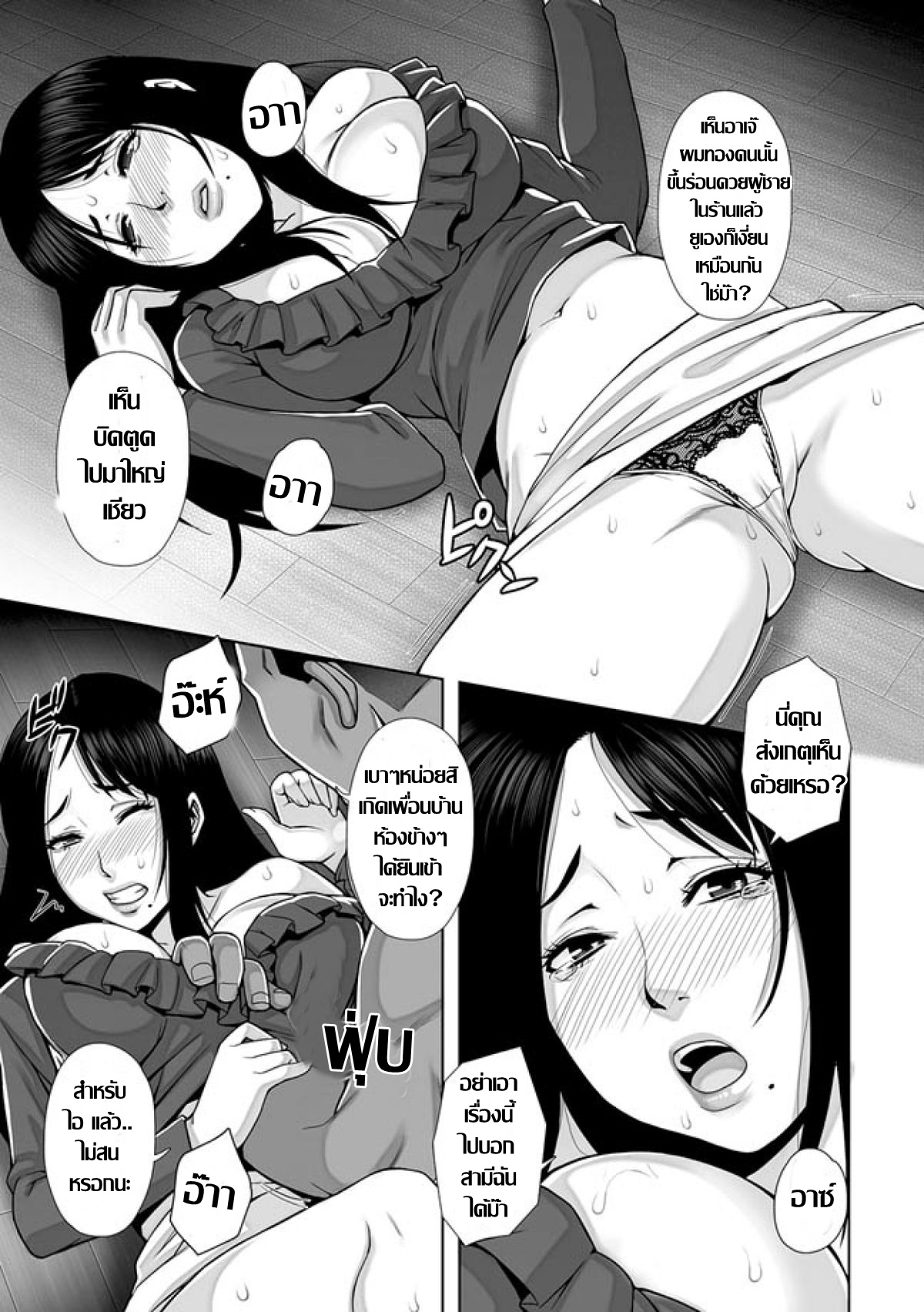 [Nekomaru, Gozen Reiji] Harami Tsuma -- Shikkoku no Yajuu ni Miirareta Shiroki Yawahada -- Comic-Han Dai 1-wa [Thai แปลไทย] 图片编号 14