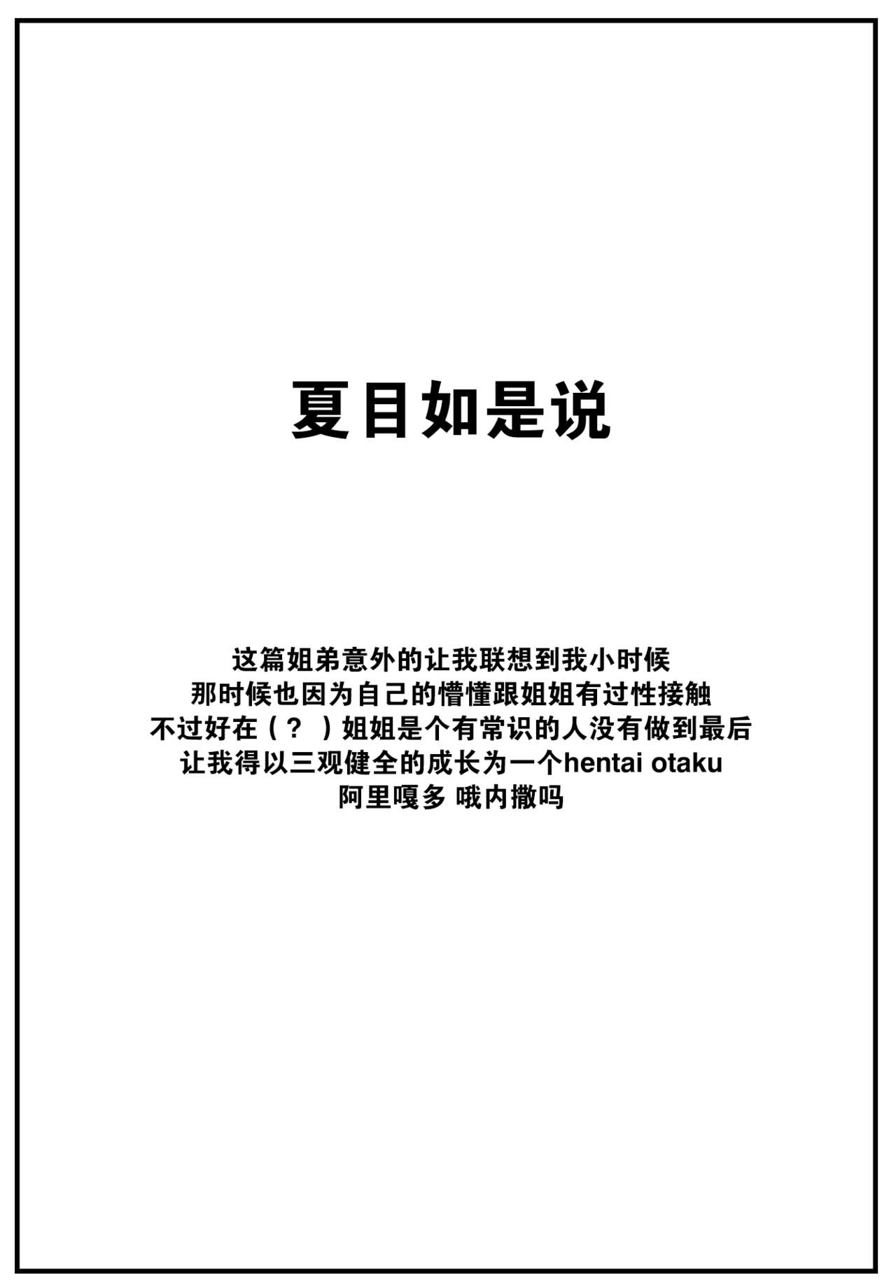 [kanbe] Ii Wake - reasons for orgasm (COMIC Kairakuten 2023-07) [Chinese] [大鸟可不敢乱转汉化] [Digital] image number 26