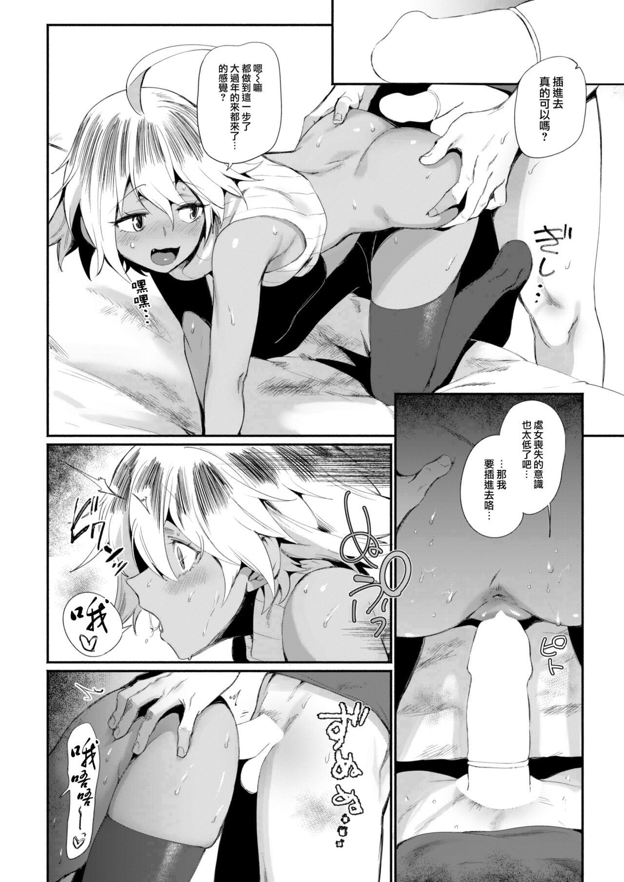 [Torichamaru] Hatsuiki!! (COMIC Kairakuten 2023-07) [Chinese] [大鸟可不敢乱转汉化] [Digital] 图片编号 13