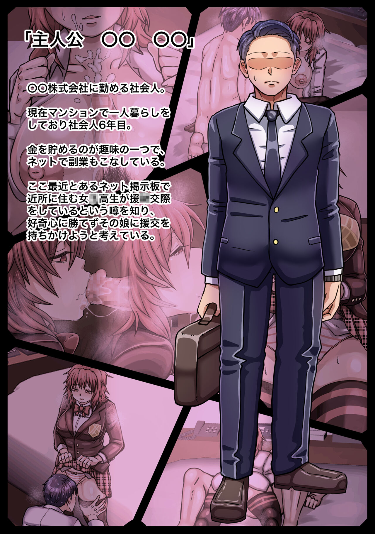 [海鮮堂] 援交していると噂の娘を抱いたら独占欲が湧いた話 图片编号 3