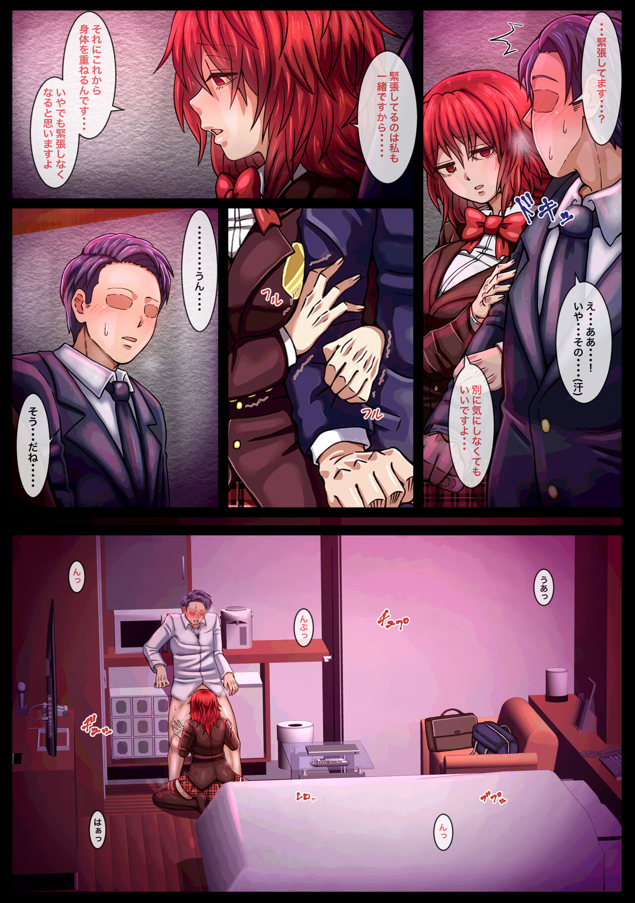 [海鮮堂] 援交していると噂の娘を抱いたら独占欲が湧いた話 图片编号 9