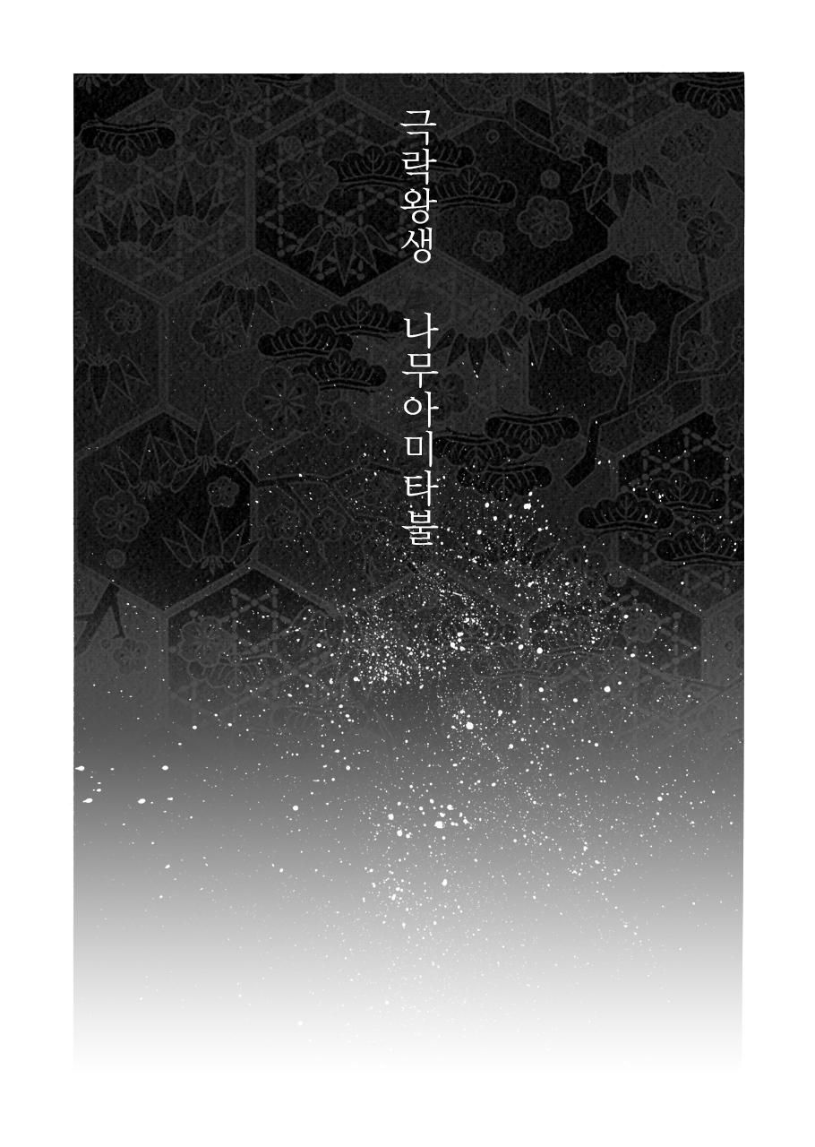 [Jyoka] Shoujuu | 창수 [Korean][하얀여우] image number 10