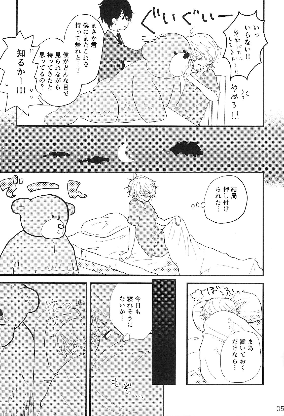 (ZERO no Hakobune 2) [Komekopan (Kome)] Futari Shibai (ALDNOAH.ZERO) image number 4