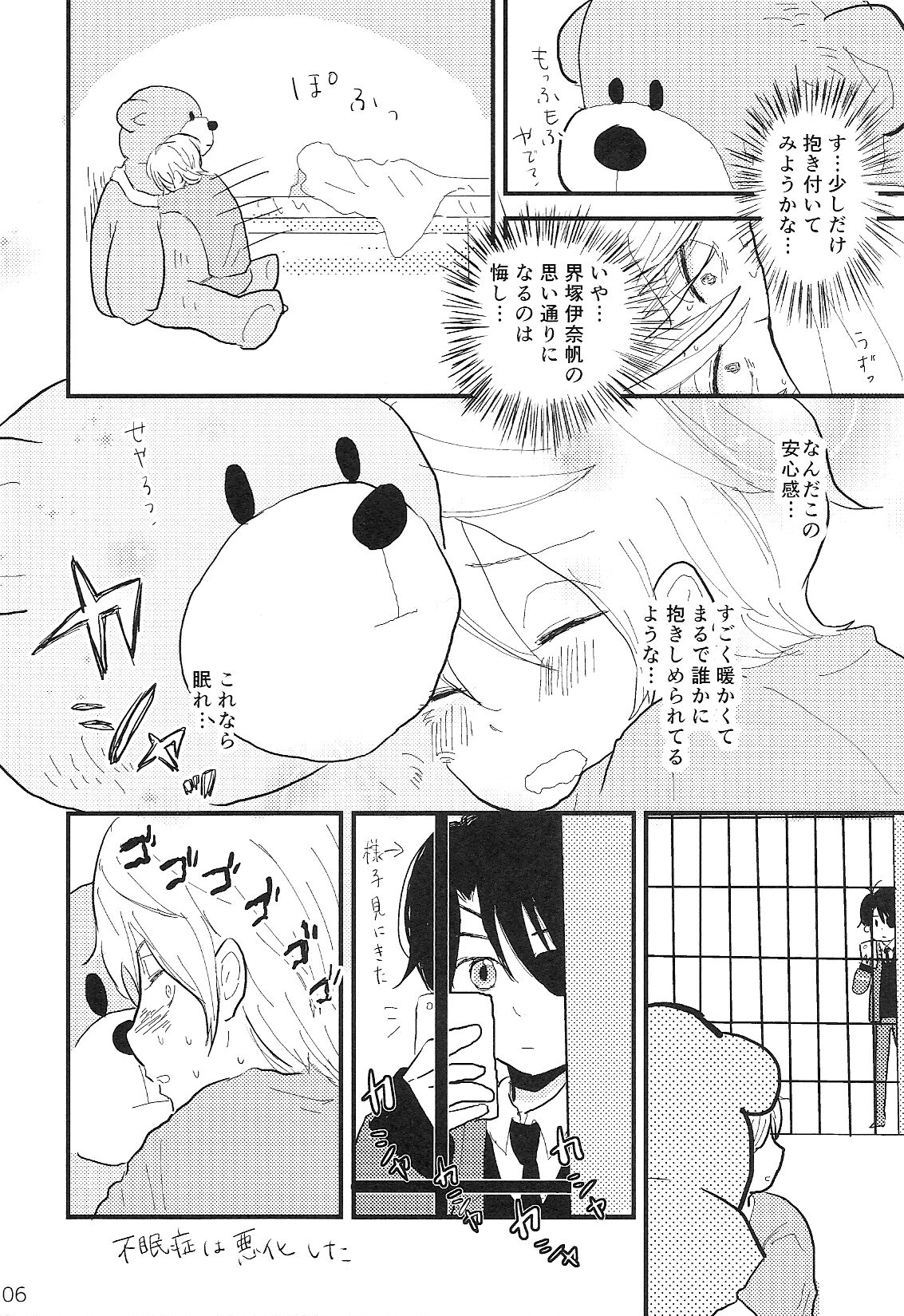 (ZERO no Hakobune 2) [Komekopan (Kome)] Futari Shibai (ALDNOAH.ZERO) image number 5