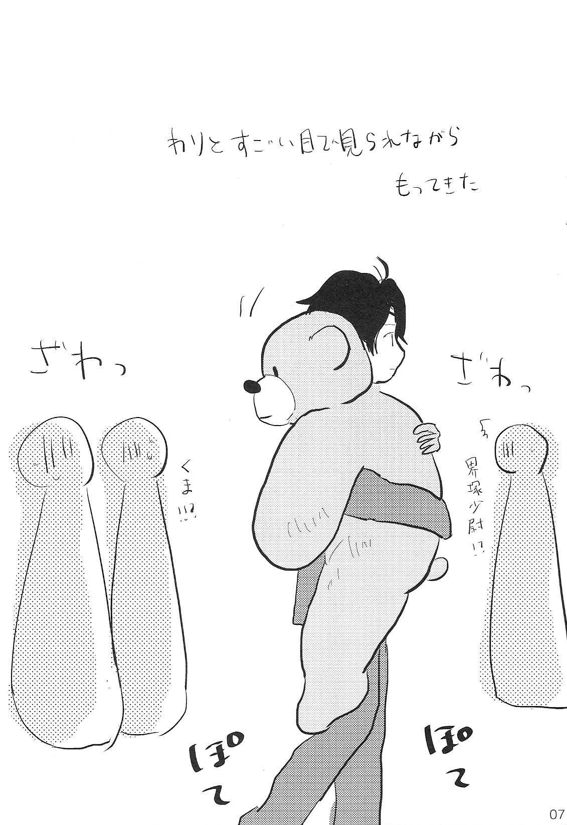 (ZERO no Hakobune 2) [Komekopan (Kome)] Futari Shibai (ALDNOAH.ZERO) image number 6