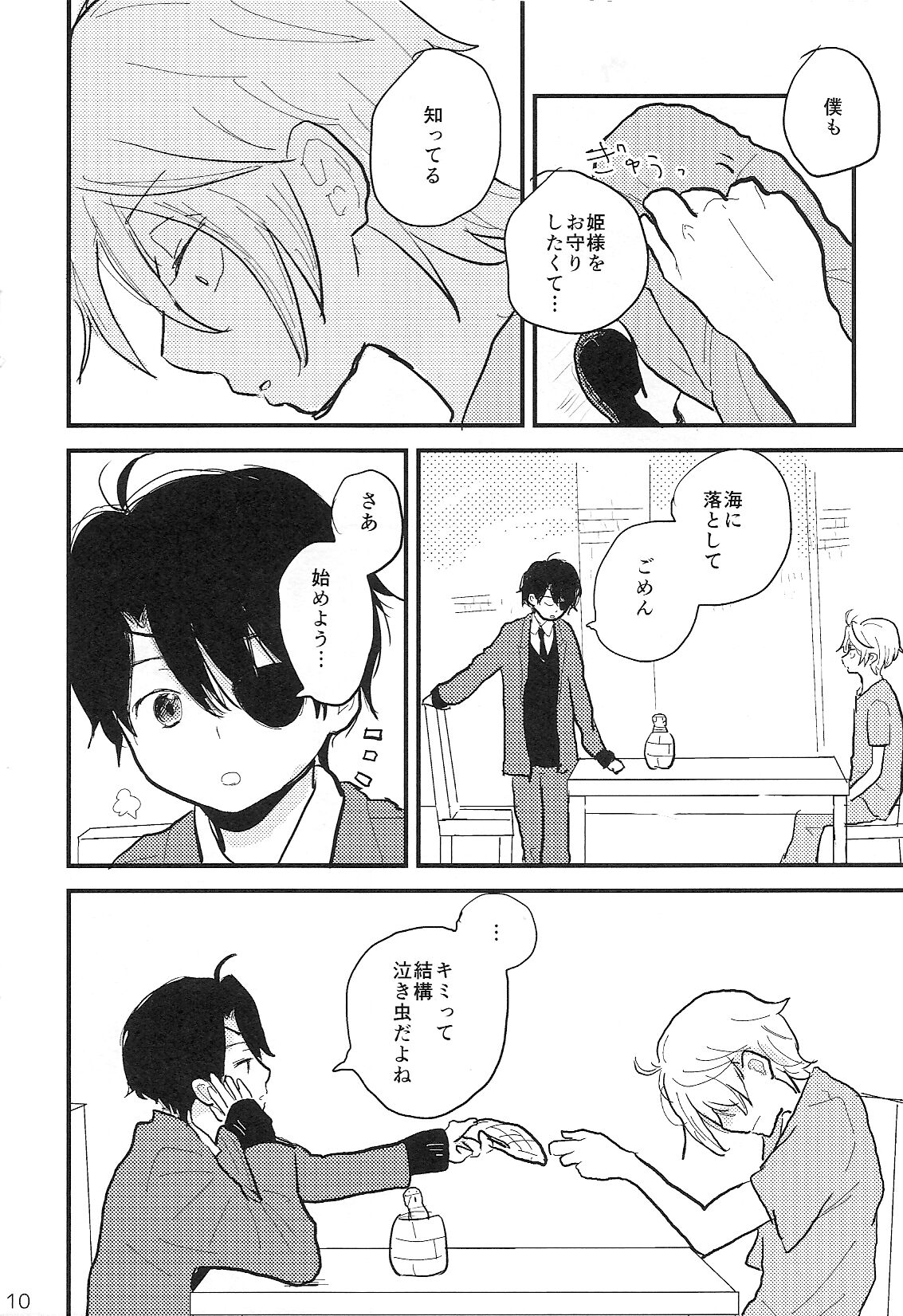 (ZERO no Hakobune 2) [Komekopan (Kome)] Futari Shibai (ALDNOAH.ZERO) image number 9