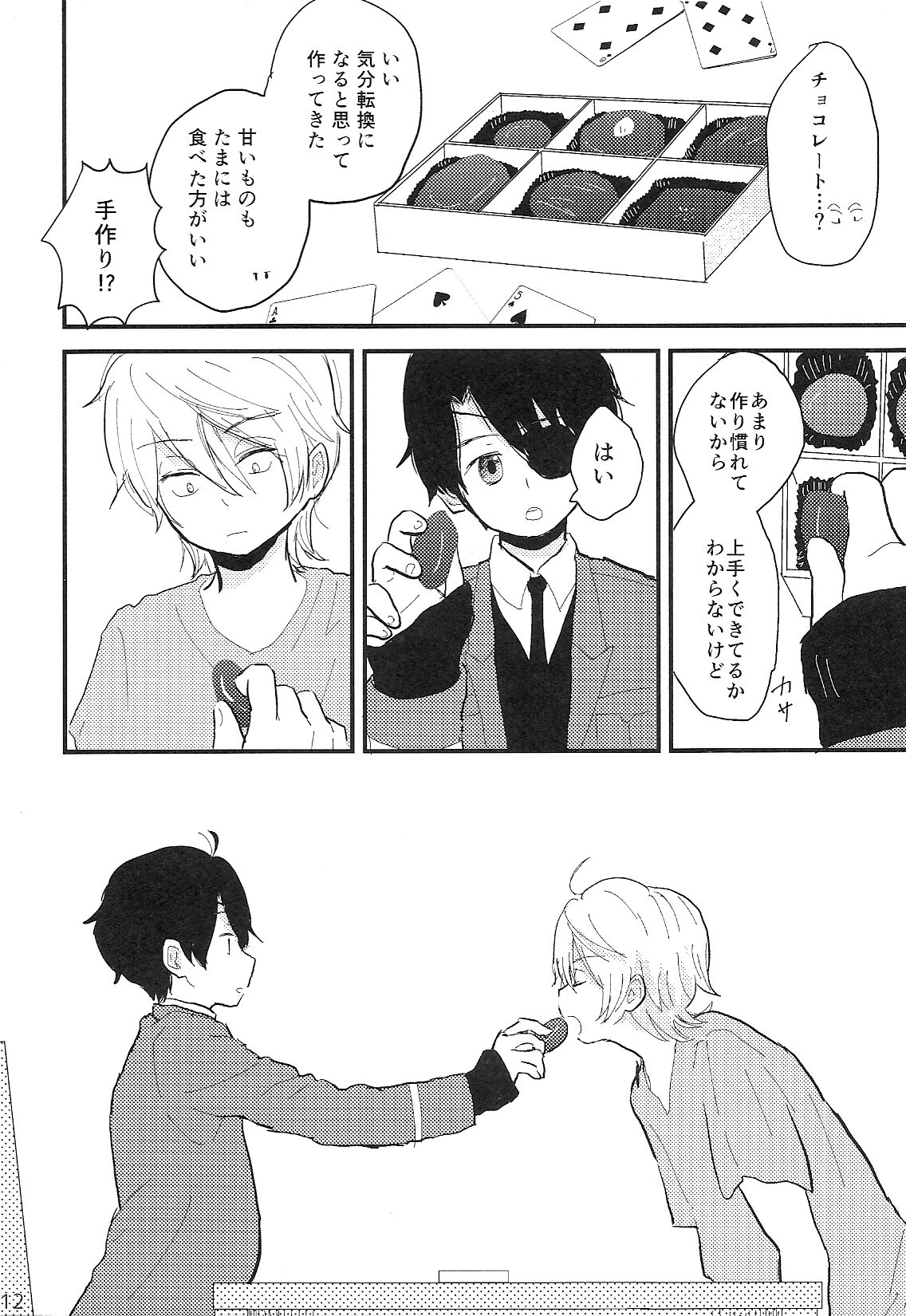 (ZERO no Hakobune 2) [Komekopan (Kome)] Futari Shibai (ALDNOAH.ZERO) image number 11