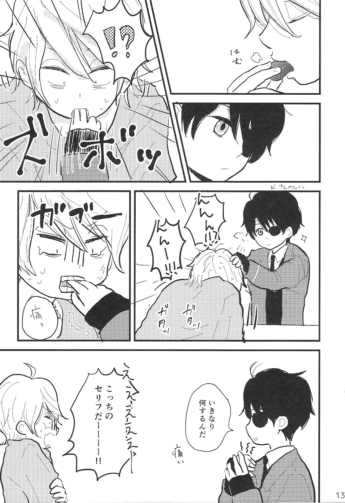 (ZERO no Hakobune 2) [Komekopan (Kome)] Futari Shibai (ALDNOAH.ZERO) image number 12