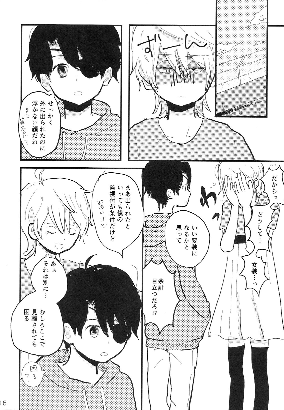 (ZERO no Hakobune 2) [Komekopan (Kome)] Futari Shibai (ALDNOAH.ZERO) image number 15