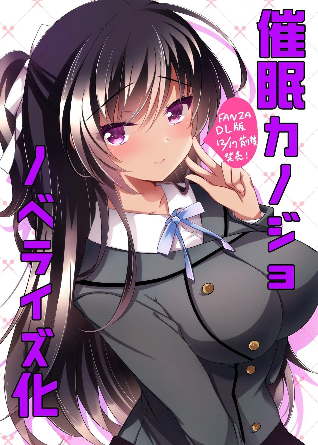 [Chocolate Latte (Ichiyo Moka)] Saimin Kanojo Maezawa Haruka 3｜최면 그녀 마에자와 하루카 3 [Digital] [Korean] numero di immagine  44