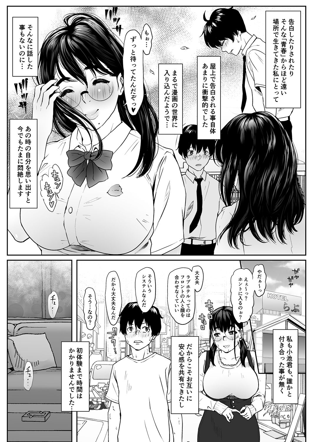 [MHO site MHO] Saru no Shiri Warai numero di immagine  6