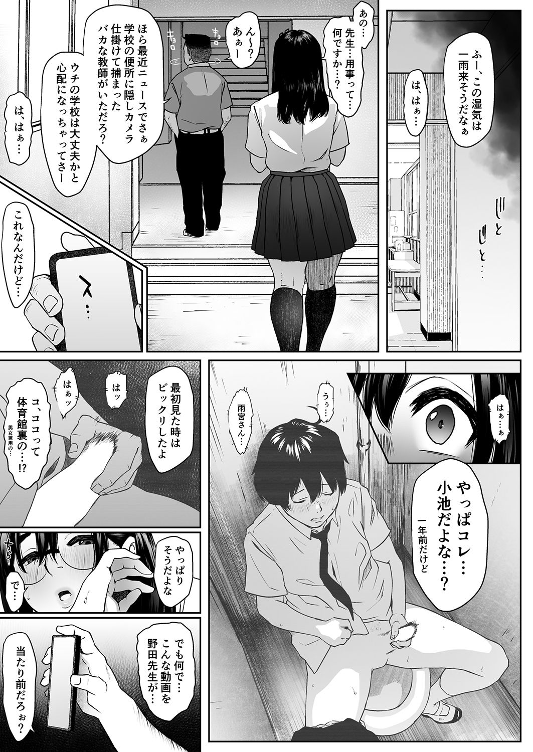 [MHO site MHO] Saru no Shiri Warai numero di immagine  12