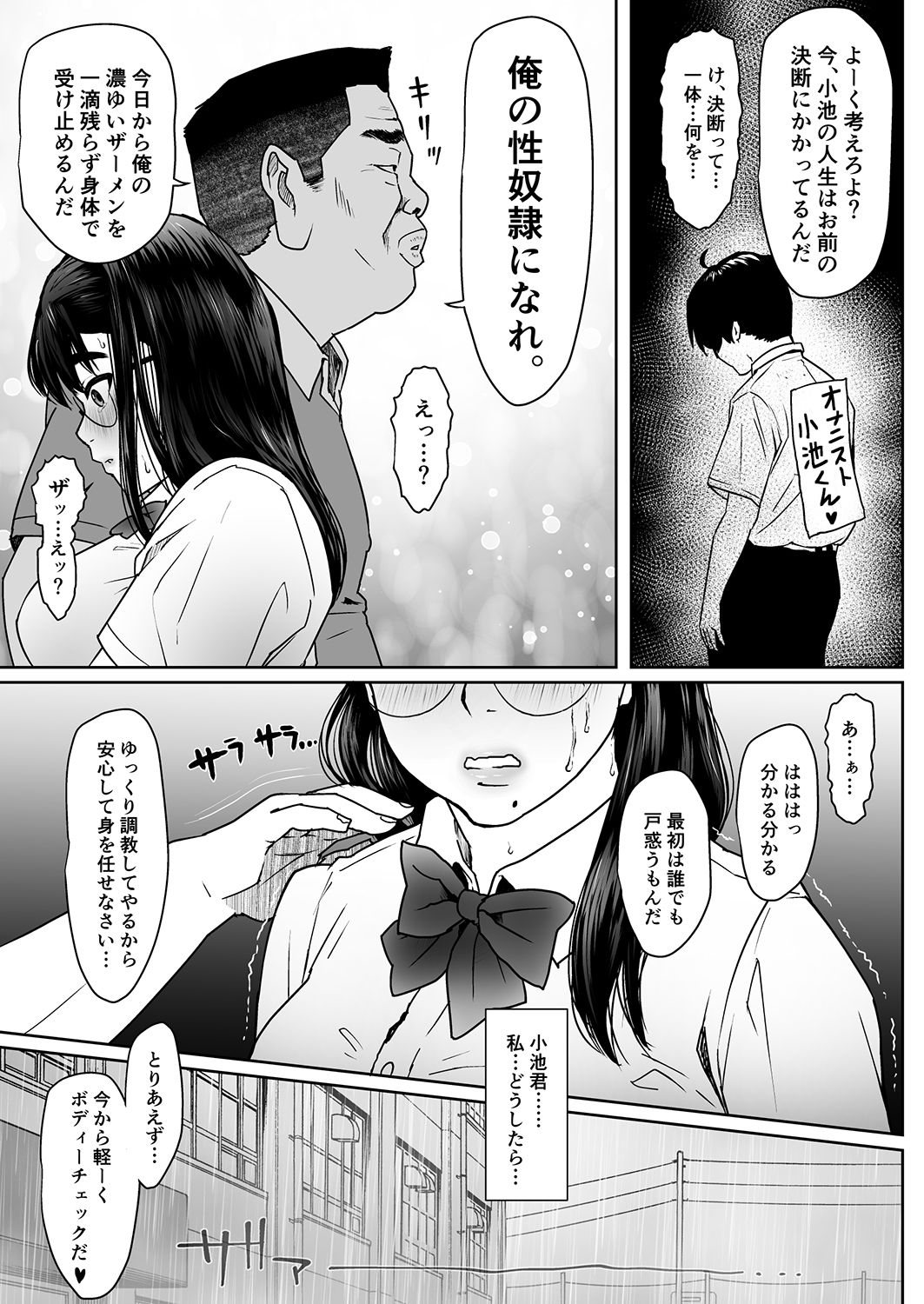 [MHO site MHO] Saru no Shiri Warai numero di immagine  14