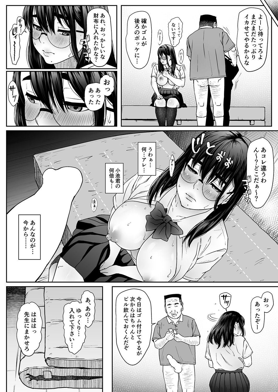 [MHO site MHO] Saru no Shiri Warai numero di immagine  21