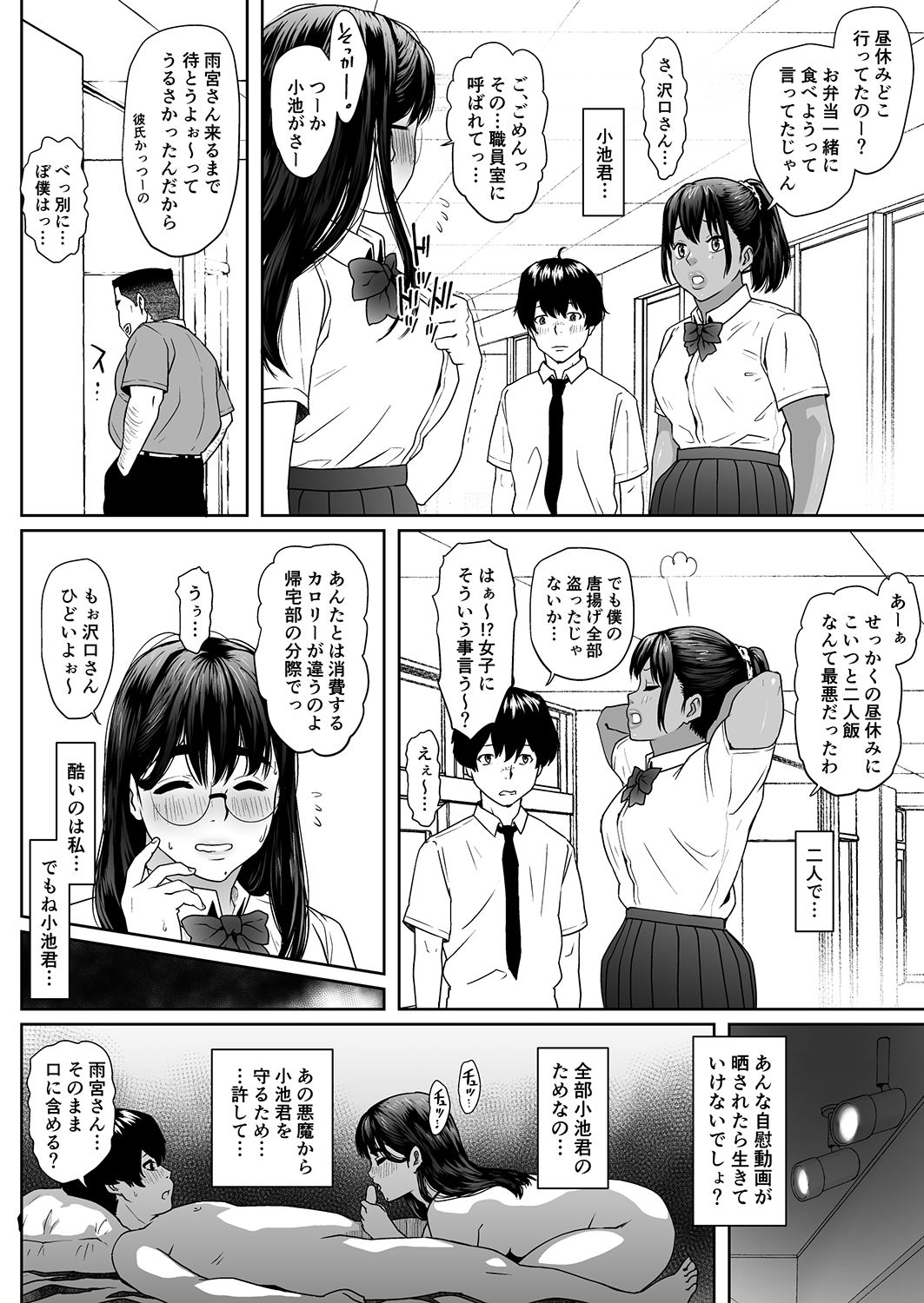 [MHO site MHO] Saru no Shiri Warai numero di immagine  27