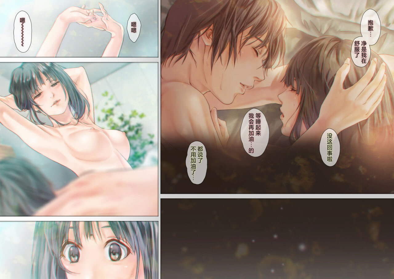 [KinoeBi] Traces of love | 爱的痕迹 [Chinese] [莉赛特汉化组] 图片编号 13