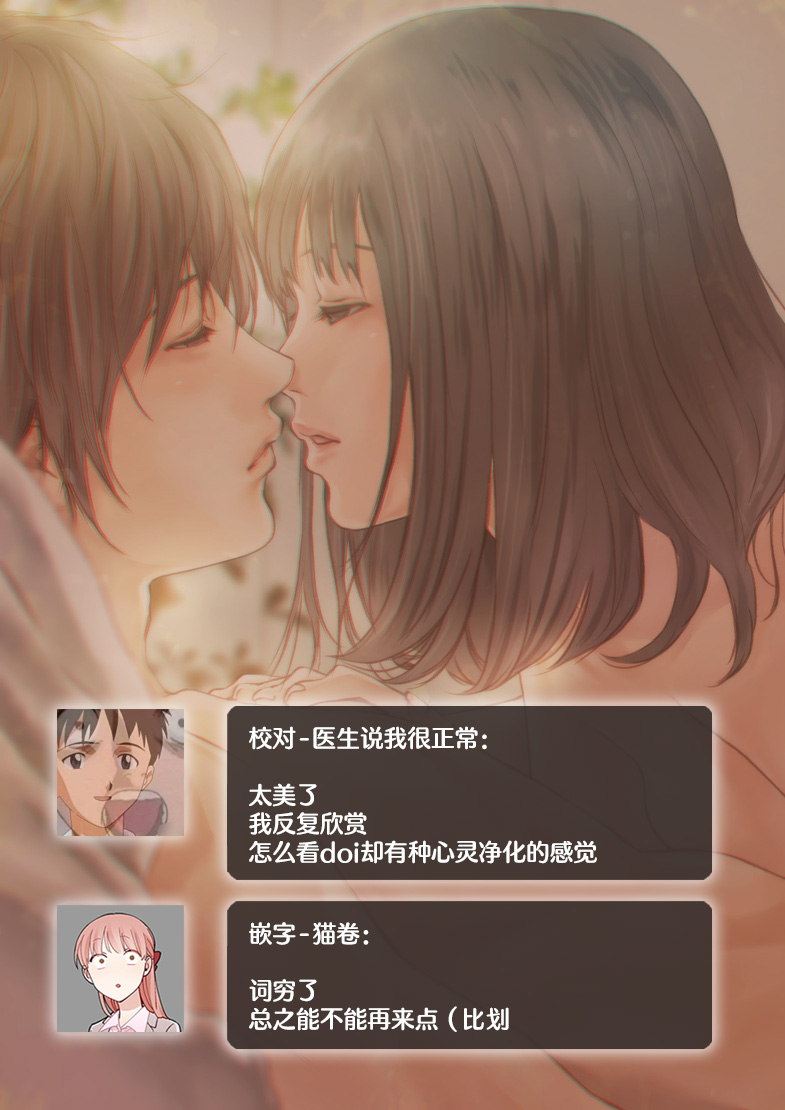 [KinoeBi] Traces of love | 爱的痕迹 [Chinese] [莉赛特汉化组] 图片编号 30