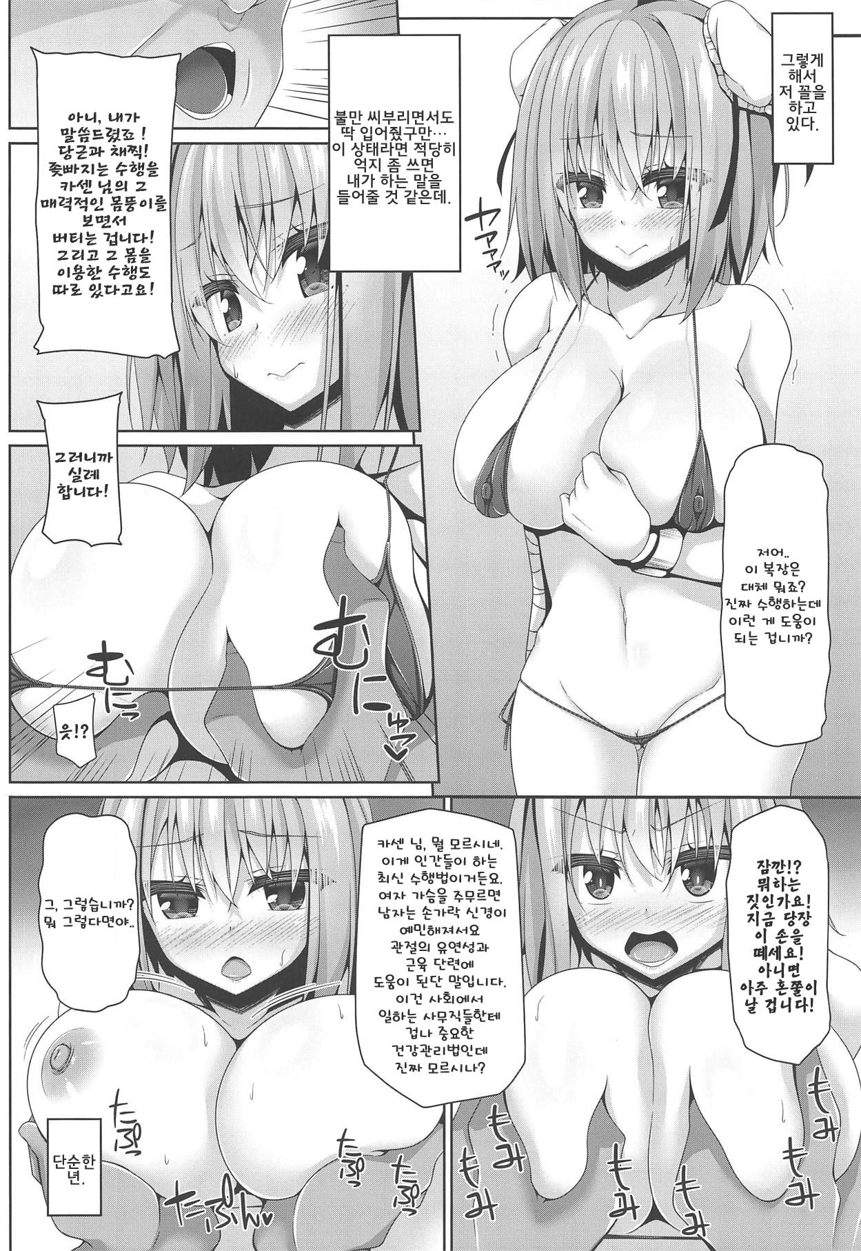 (C95) [Right away (Sakai Minato)] Oshi ni Yowai Kasen-chan wa Kantan ni Koubi Sasete Kureru | 억지부리기에 약한 카센 쨩은 간단히 교미해준다. (Touhou Project) [Korean] numero di immagine  5