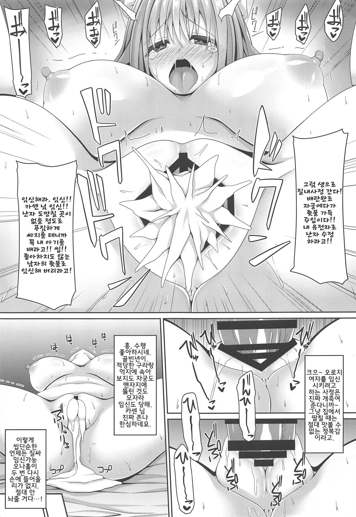 (C95) [Right away (Sakai Minato)] Oshi ni Yowai Kasen-chan wa Kantan ni Koubi Sasete Kureru | 억지부리기에 약한 카센 쨩은 간단히 교미해준다. (Touhou Project) [Korean] numero di immagine  16