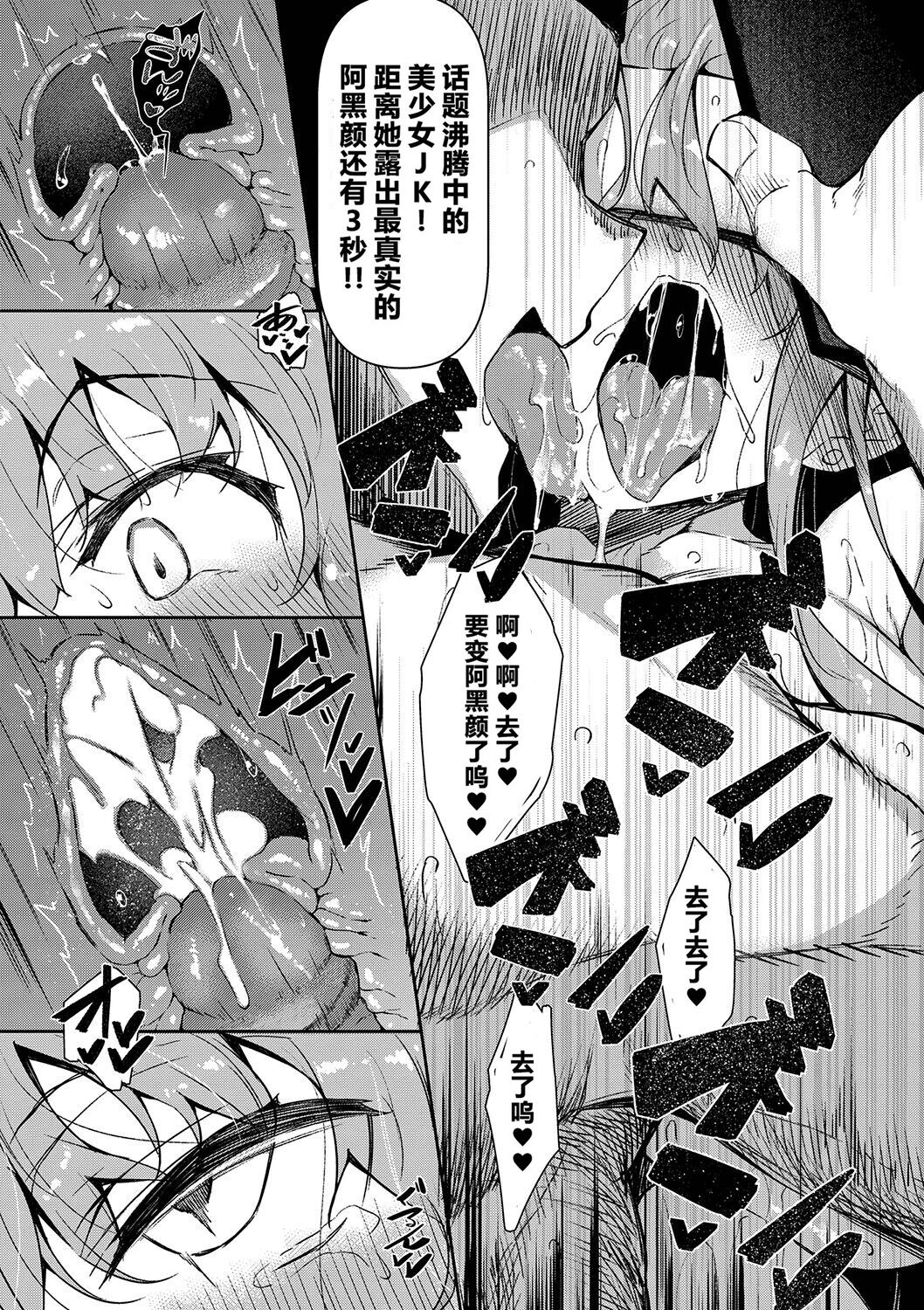 [Fukuyama Naoto] Saimin Tengoku - Hypnosis Heaven [Chinese] 画像番号 25