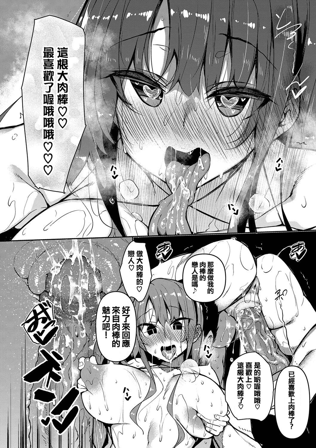 [Fukuyama Naoto] Saimin Tengoku - Hypnosis Heaven [Chinese] 画像番号 45