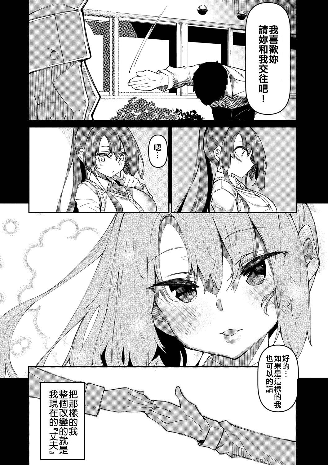 [Fukuyama Naoto] Saimin Tengoku - Hypnosis Heaven [Chinese] 画像番号 97