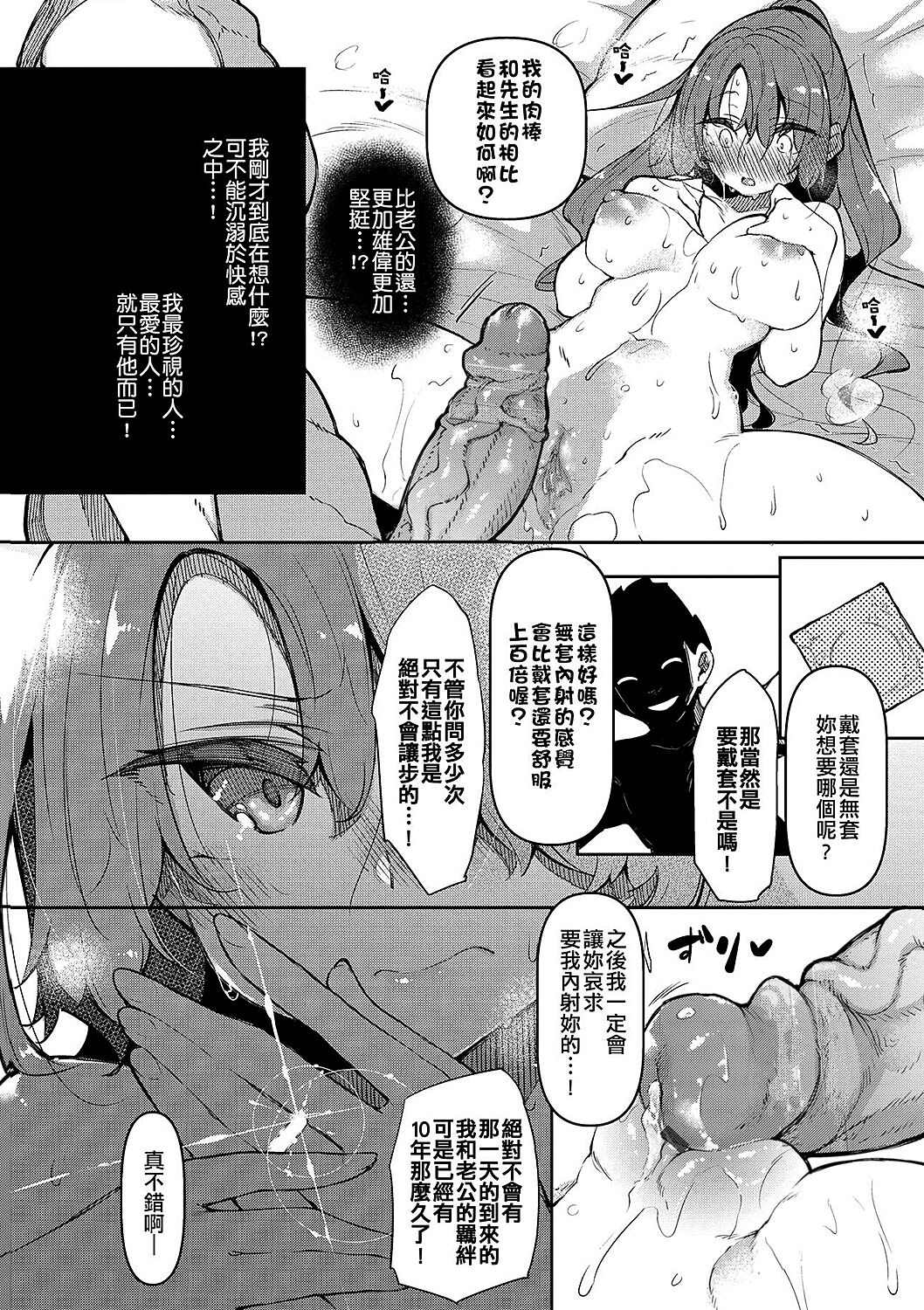 [Fukuyama Naoto] Saimin Tengoku - Hypnosis Heaven [Chinese] 画像番号 109