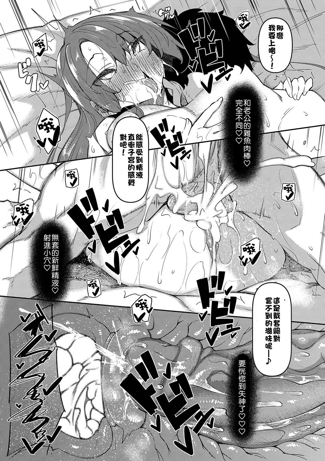 [Fukuyama Naoto] Saimin Tengoku - Hypnosis Heaven [Chinese] 画像番号 136