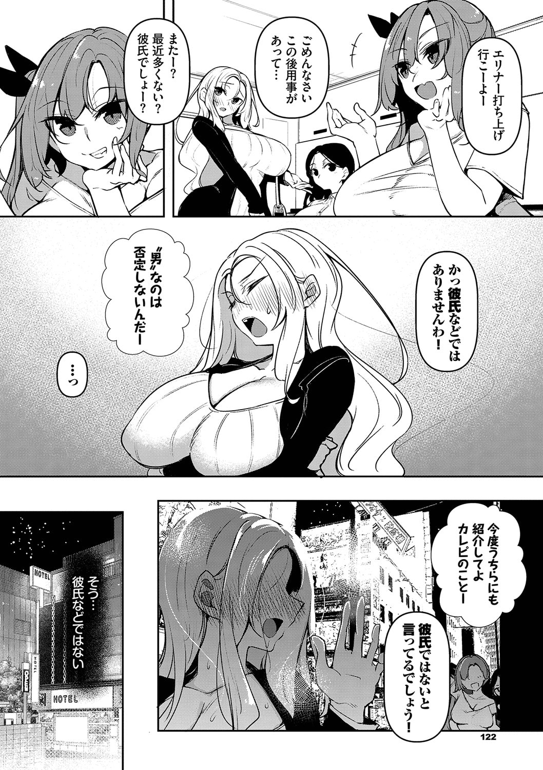 [Fukuyama Naoto] Saimin Tengoku - Hypnosis Heaven [Chinese] 画像番号 193